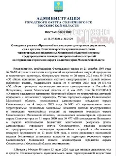 ЧС в Солнечногорске: Атака БПЛА затронула жилые дома