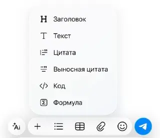 Telegram представил обновления: новые функции для чатов и ботов