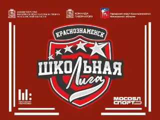 Единая школьная лига Подмосковья: настольный теннис в новом сезоне