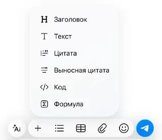 Telegram обновился: новый редактор текста и функции для чатов