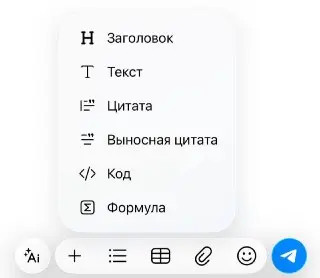 Telegram представил новый редактор текста с уникальными функциями