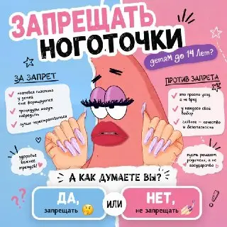 Новый ГОСТ: маникюр и педикюр детям до 14 лет под запретом