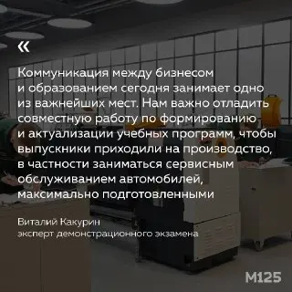 Сотрудничество колледжей с бизнесом: Как готовят востребованных специалистов