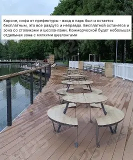 Платная зона на Ангарских прудах: что нужно знать