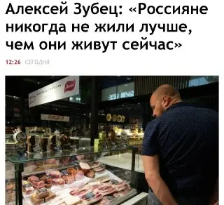 Россияне живут лучше: новые данные о покупательной способности