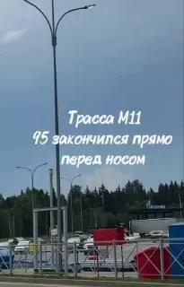 Дефицит бензина на трассе М-11: АИ-95 исчезает с заправок