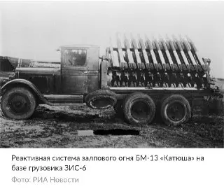 85 лет назад: Первое применение «Катюш» в битве под Оршей