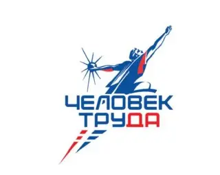 Начался Региональный Этап Премии «Человек труда» в Подмосковье