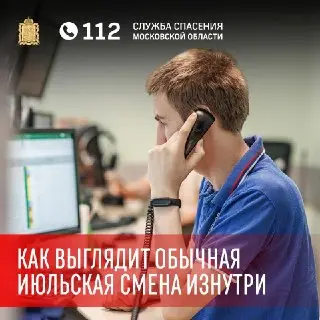 Июль в Системе-112: Пик вызовов и неожиданные ситуации
