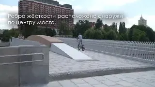 Пешеходный мост через Водоотводный канал отмечает два года