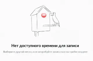 Москвичи сталкиваются с нехваткой слотов для загранпаспортов