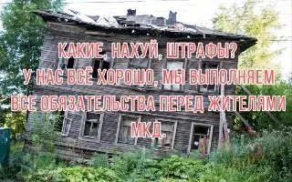 Штрафы для управляющих организаций Егорьевска: более 6 миллионов рублей