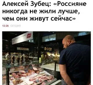 Покупательная способность россиян достигла рекорда — экономист