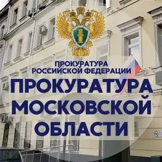 Преступность в Подмосковье: снижение на 12,4% за полгода