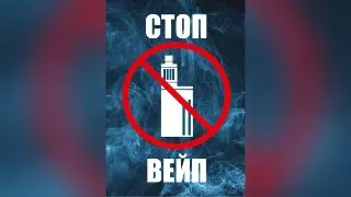 В Якутии предложен запрет на продажу вейпов на 5 лет