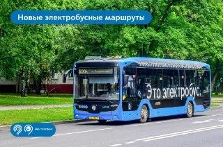 В Зеленограде стартовал первый маршрут электробусов