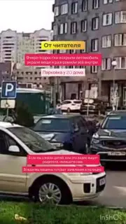 Подростки разгромили автомобиль на парковке: видео инцидента