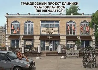 Как детский медцентр в Видном стал кафе: скандал вокруг застройки