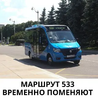 Изменения маршрута автобуса 533 на время VK Fest