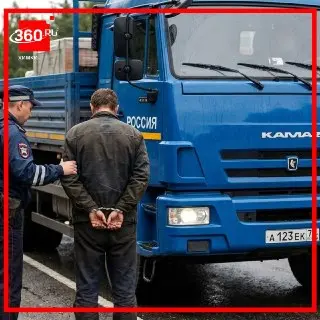 Жителя Подмосковья судят за ложное заявление о краже КамАЗа