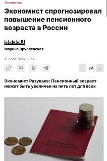 Пенсионный возраст может увеличиться на 5 лет: мнение экспертов