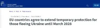 ЕС изменил правила временной защиты для украинцев с воинскими обязательствами