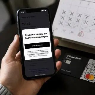 В России хотят запретить привязку карты для бесплатных подписок
