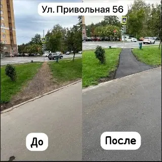 Коммунальщики обустроили новую дорожку на Привольной