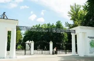 Парк Мира: Завершение Ремонта Входной Группы и Новые Обновления
