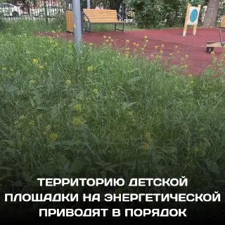 Ремонт детской площадки на Энергетической, 3: что ждать?