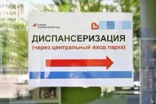 Диспансеризация в Реутове: когда и где пройти обследование