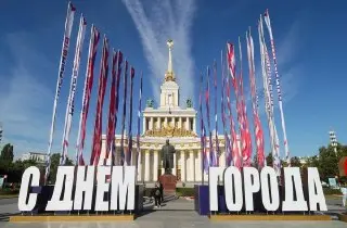 Москва готовится к 879-летию: программа праздника