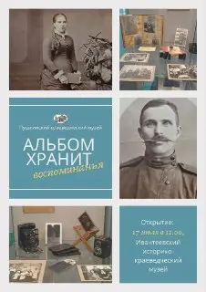 Выставка семейных фотоальбомов откроется в музее