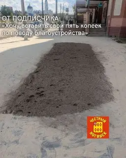 Жители Ногинска оценили благоустройство Богородского проспекта