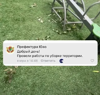 Детская площадка на Михневской стала чище после уборки