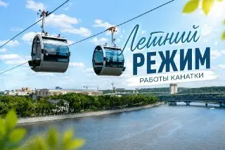 Канатная дорога на Воробьёвых горах изменила график работы