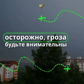 Гроза и ливень в Подмосковье: водителям напомнили о безопасности