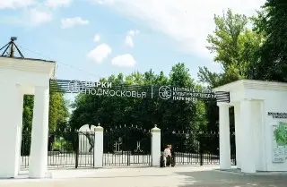 Входная группа парка в Мытищах получила новое оформление