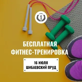 Бесплатная фитнес-тренировка пройдет в парке «Кузьминки»
