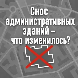 Здания управы и Жилищника на Нижегородской, 58 пойдут под снос