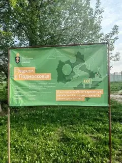 Обновление пешеходной инфраструктуры в Долгопрудном продолжается