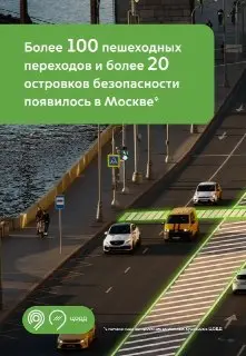 В Москве установили 100 новых пешеходных переходов в 2023 году