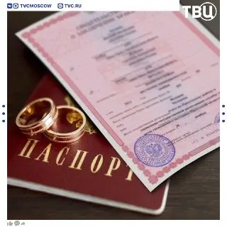 Новый законопроект: Электронные свидетельства о браке вместо бумажных