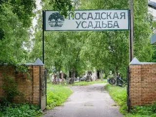 В Ярыгино открыли творческий кластер «Посадская усадьба»
