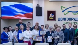Волонтёры Долгопрудного награждены за поддержку фронта