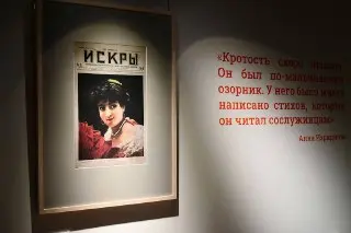 Выставка «Поэт в типографии»: Погружение в мир Есенина