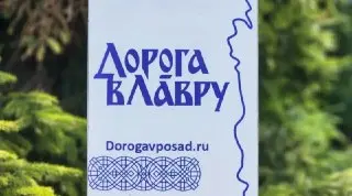 Крестный ход «Дорога в Лавру»: Паломники пройдут 100 км веры