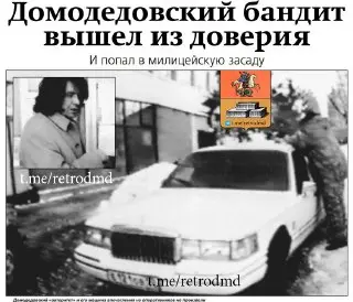 Задержание Лидера ОПГ: Митюшкин Пойман с Наркотиками и Оружием