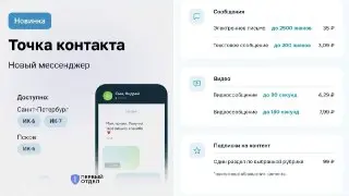 В России запустили госмессенджер для заключённых