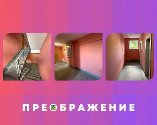 Ремонт подъездов в Марьино: обновление стен и освещения